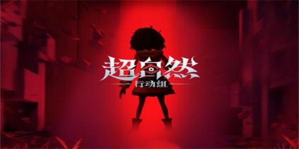 超自然行动组最新版本推荐