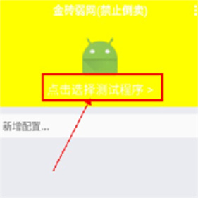 金砖弱网5.0版本