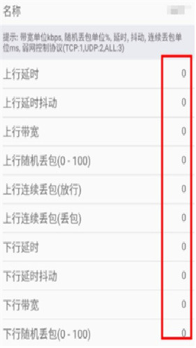 金砖弱网5.0版本