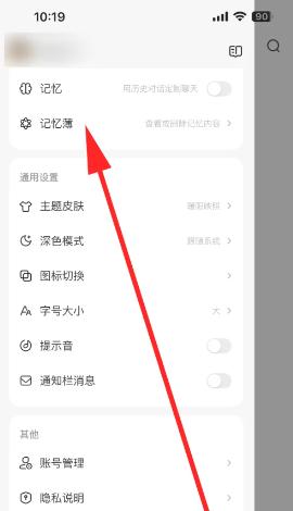 文小言怎么删除历史对话