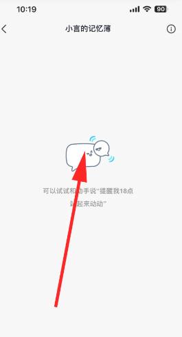 文小言怎么删除历史对话