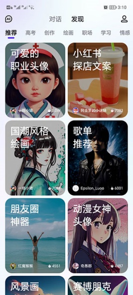 文小言怎么删除历史对话