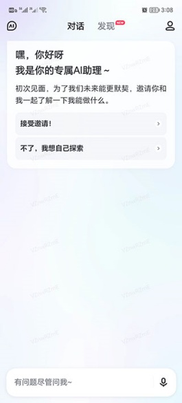 文小言怎么删除历史对话