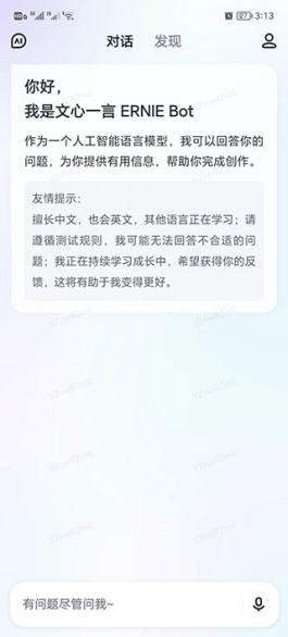 文小言怎么删除历史对话