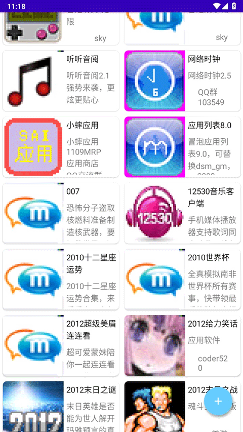 Mrp商店截图4