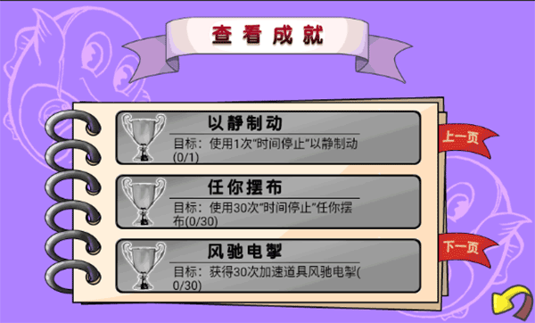 吞食鱼2手机版截图3