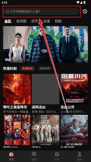 水月影评怎么搜索电视剧