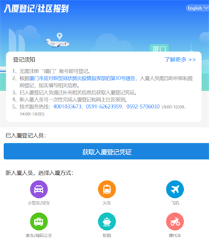 i厦门怎么申请落户 申请落户方法