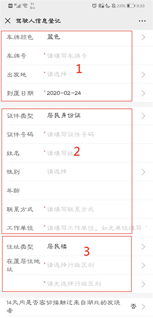i厦门怎么申请落户 申请落户方法