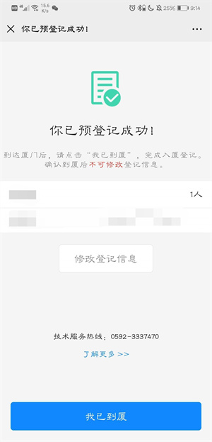 i厦门怎么申请落户 申请落户方法
