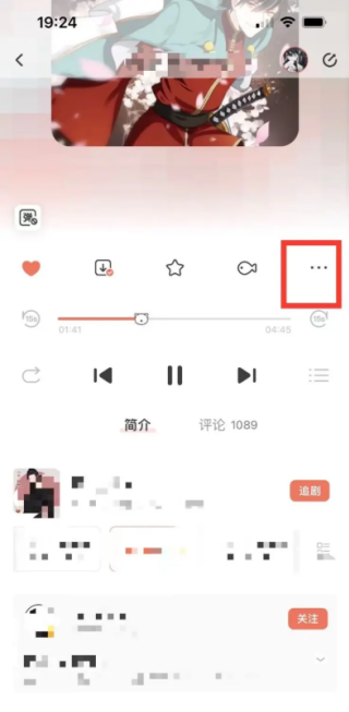 猫耳FM怎么调倍速 倍速设置方法
