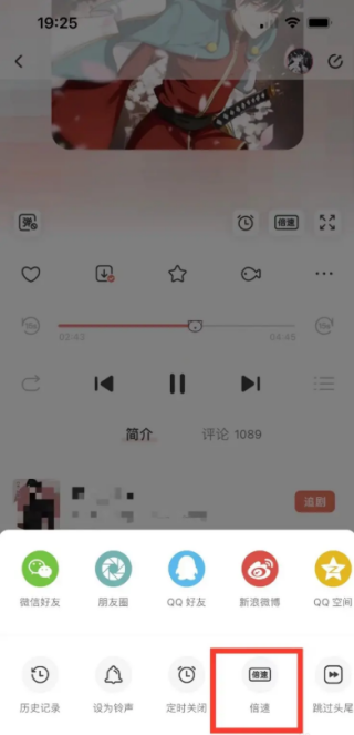 猫耳FM怎么调倍速 倍速设置方法