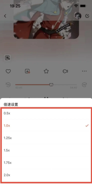 猫耳FM怎么调倍速 倍速设置方法