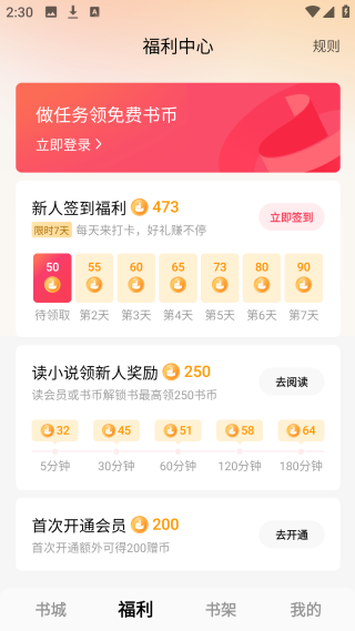 红烛小说怎么投稿 详细投稿教程