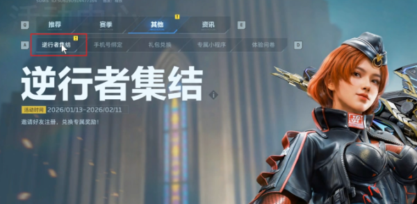 逆战未来曙光印记如何获取 曙光印记获取方法