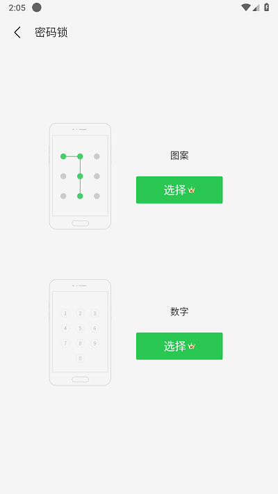 啸天框架截图3
