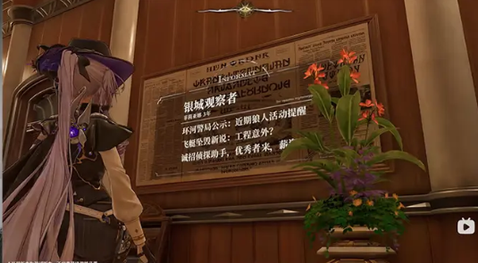 白银之城线索板有什么用 线索板作用介绍