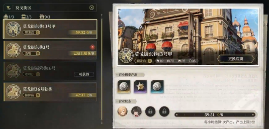 白银之城线索板有什么用 线索板作用介绍