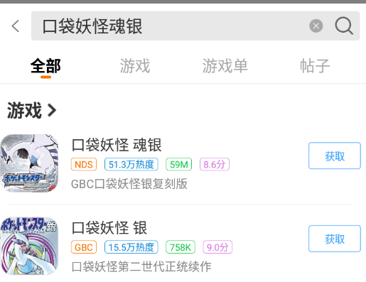 口袋妖怪魂银截图2