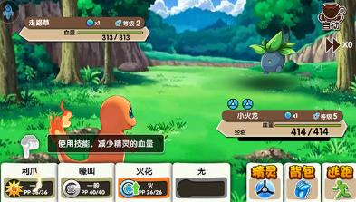 口袋妖怪复刻版