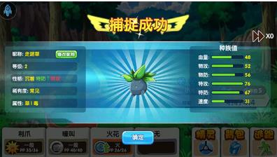 口袋妖怪复刻版