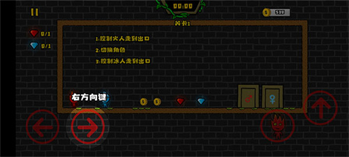 森林冰火人双人版