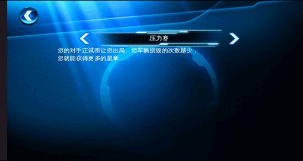 狂野飙车6火线追击