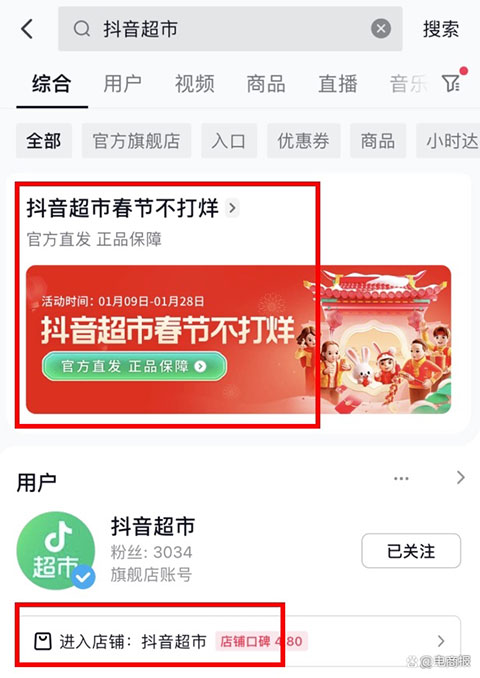 抖音商品橱窗怎么开通 抖音商品橱窗开通方法