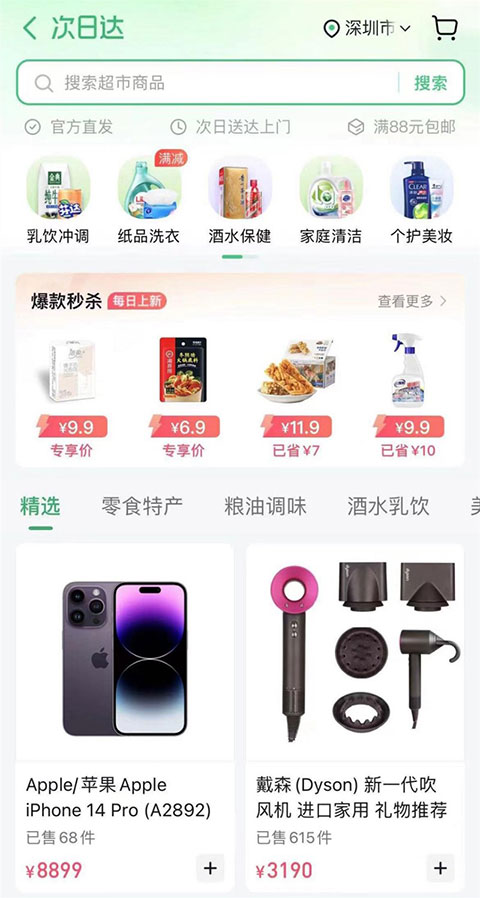 抖音商品橱窗怎么开通 抖音商品橱窗开通方法