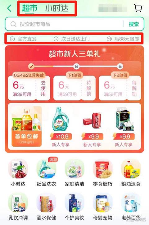 抖音商品橱窗怎么开通 抖音商品橱窗开通方法