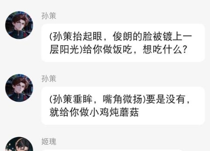 筑梦岛怎么建群聊 创建群聊方法