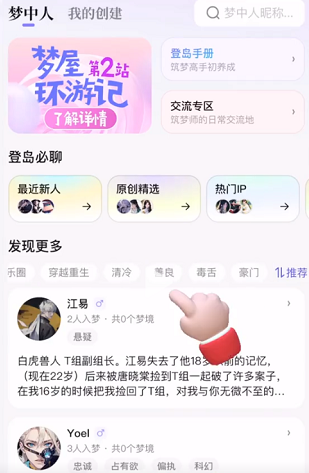 筑梦岛怎么建群聊 创建群聊方法