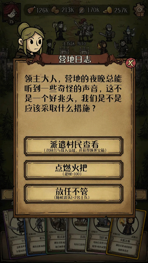 卡包荒野免广告版截图1
