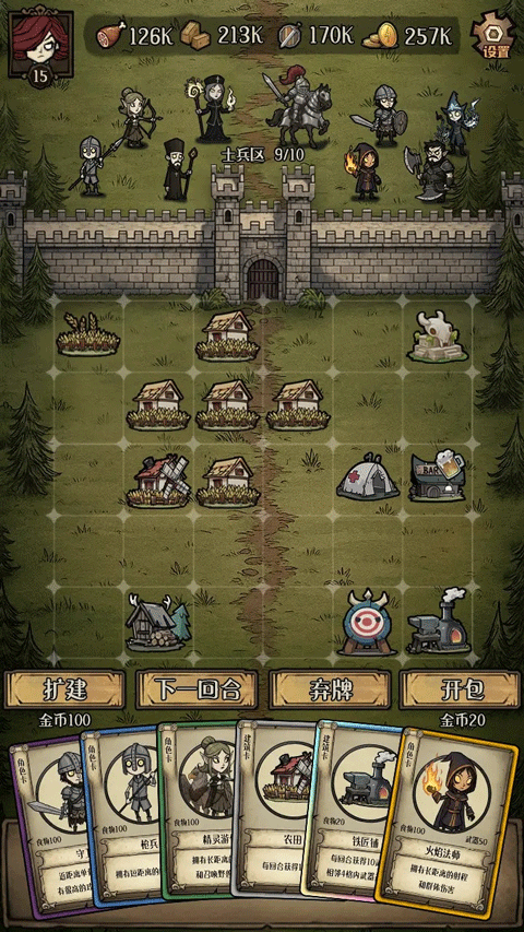 卡包荒野免广告版截图4