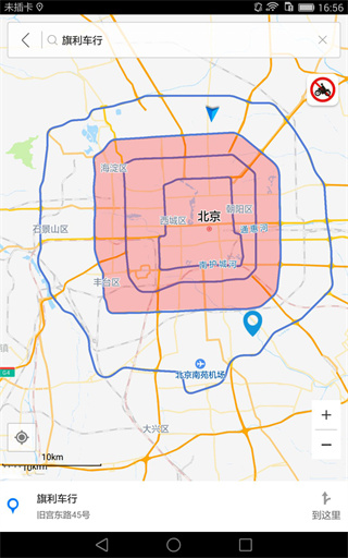 摩途导航app怎么绕开限行区