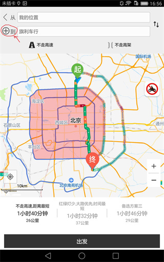 摩途导航app怎么绕开限行区