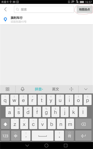 摩途导航app怎么绕开限行区