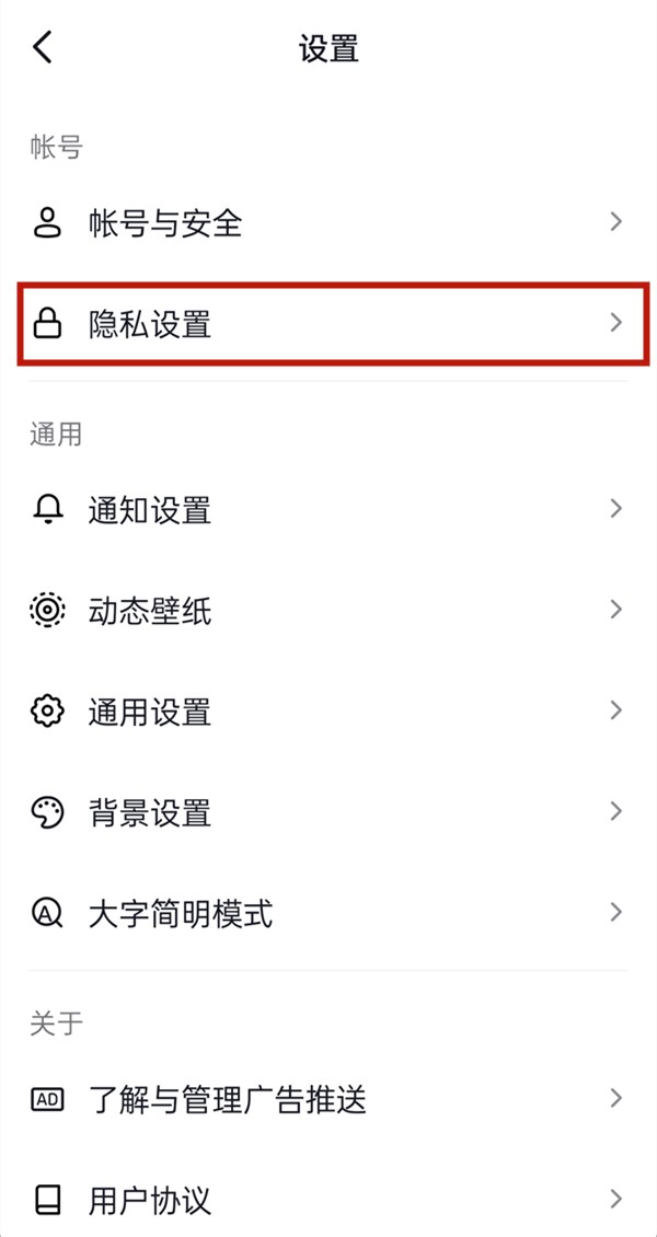 抖音怎么设置隐身在线