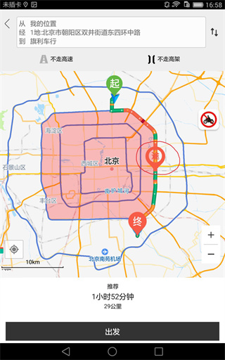 摩途导航app怎么绕开限行区