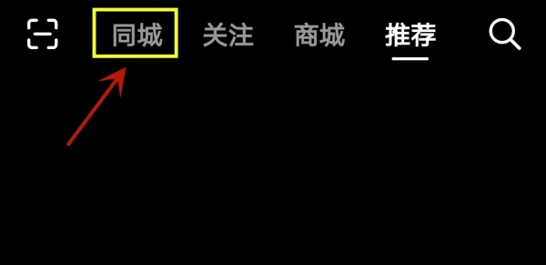 抖音怎么设置隐身在线