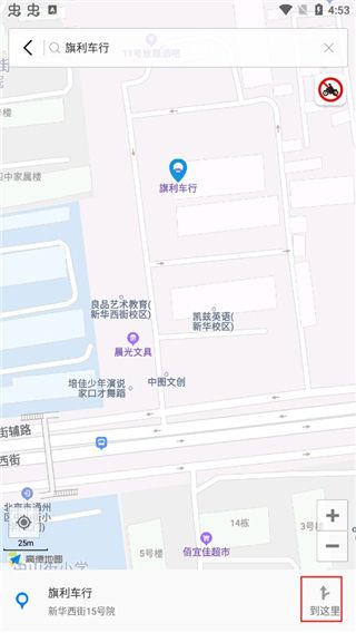 摩途导航app怎么绕开限行区