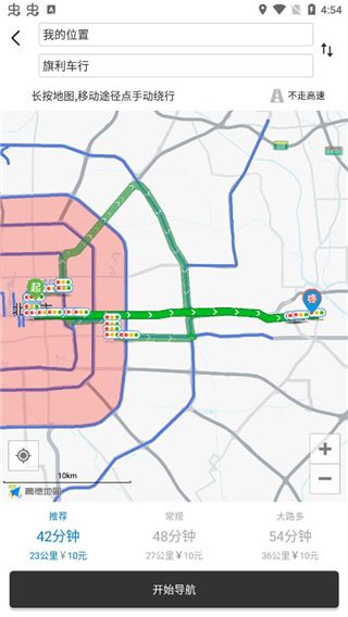 摩途导航app怎么绕开限行区