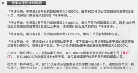 明日方舟终末地抽卡思路 开服抽卡方法