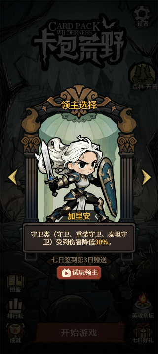 卡包荒野免广告版