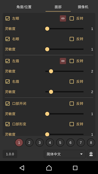 live2dviewerex面部捕捉怎么用 面部捕捉功能开启教程