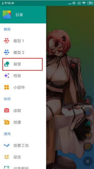 live2dviewerex面部捕捉怎么用 面部捕捉功能开启教程
