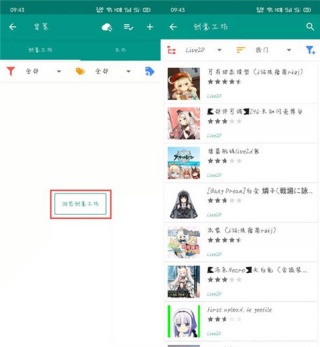 live2dviewerex面部捕捉怎么用 面部捕捉功能开启教程