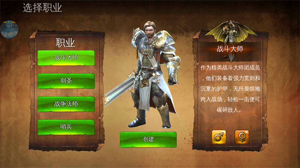 地牢猎手4安卓中文版