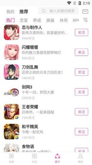 AO3中文版截图3