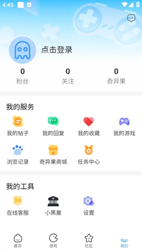 奇异社区最新版